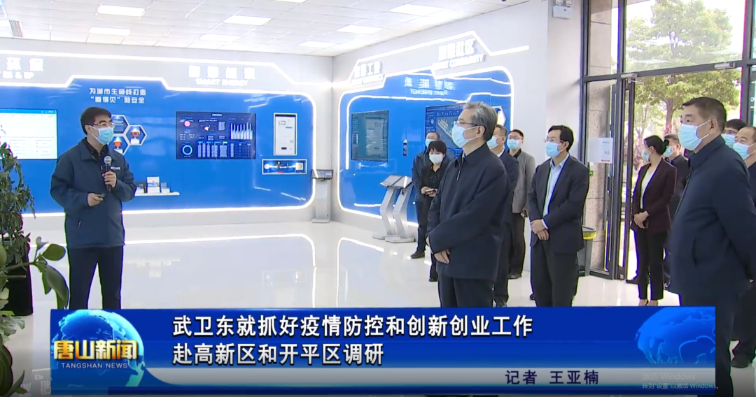 省委常委、唐山市委书记武卫东到唐山PA视讯官网智能科技有限公司调研