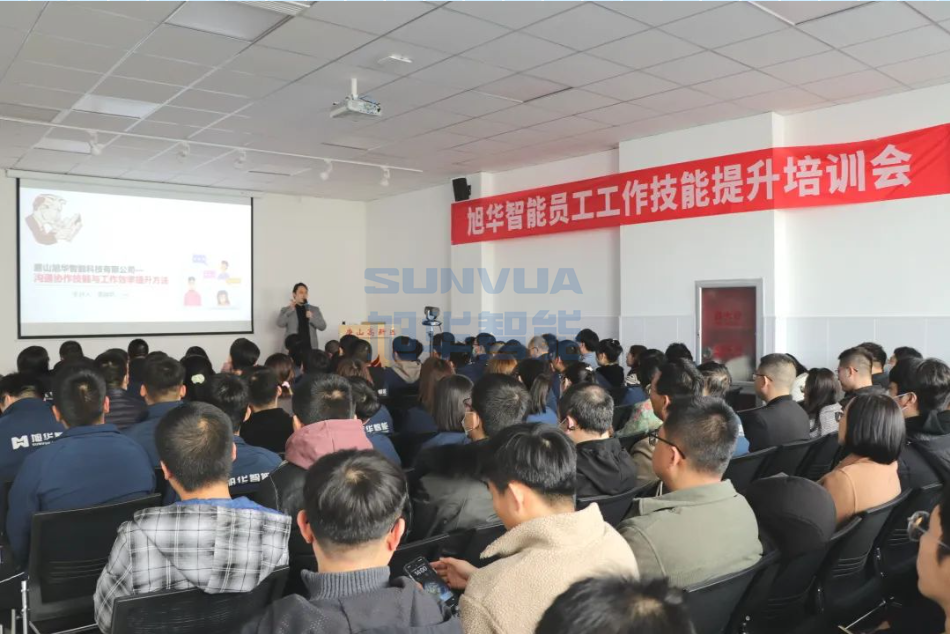PA视讯官网智能组织召开《沟通协作技能与工作效率提升》主题培训会